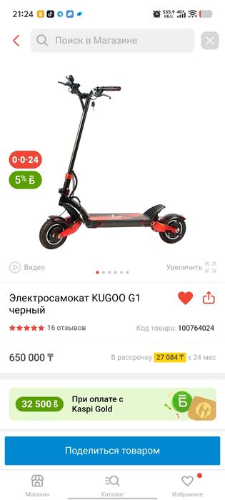 электросамокат Kugoo g1