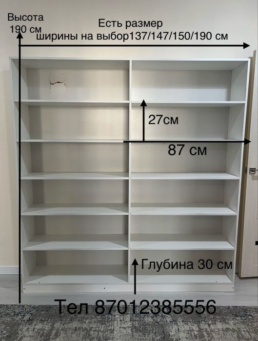 Продам б/у стеллажи, полки