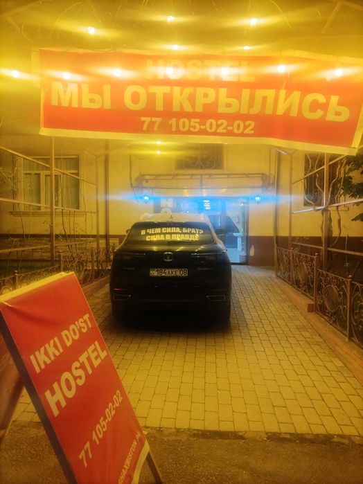 Мехмонхона Юнусобод