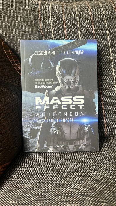 Книга Mass Effect Andromeda