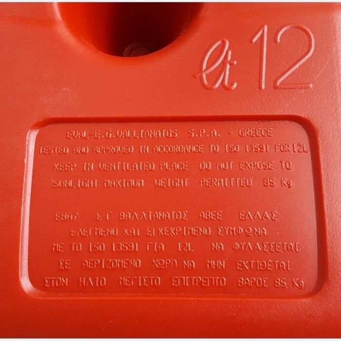 Резервоар за бензин 12 l за извънбордов двигател. Бака за лодка