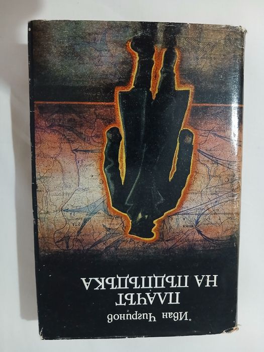 Книги ,класически,от преди години.