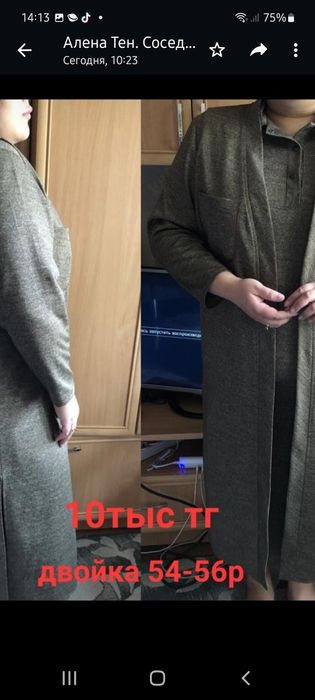 Платье трикотажное