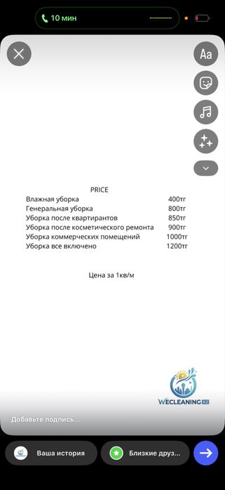 Уборка клининг на дом