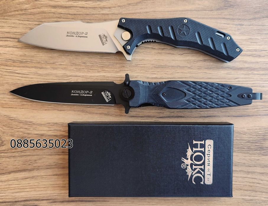 Сгъваеми ножчета / 3 модела/