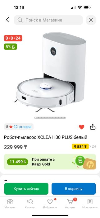 Робат пылесос ‘.