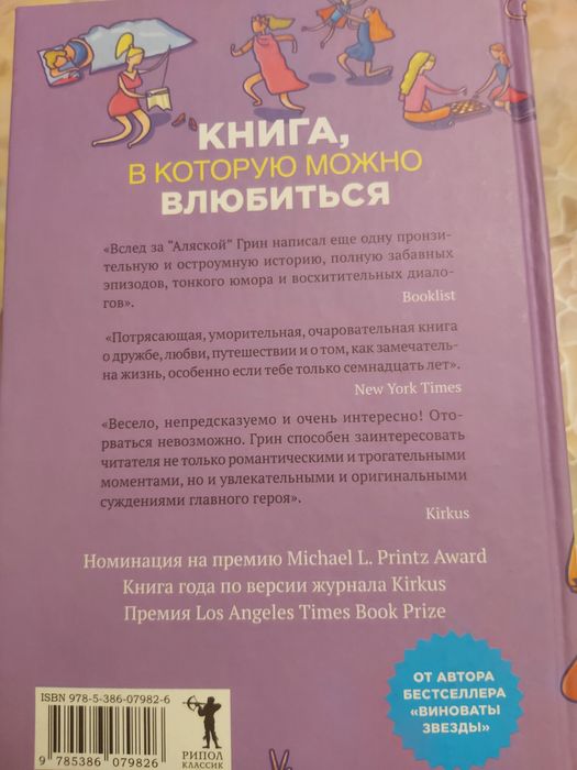 Продам книги для девочек