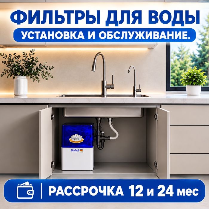 Фильтр для воды Lux