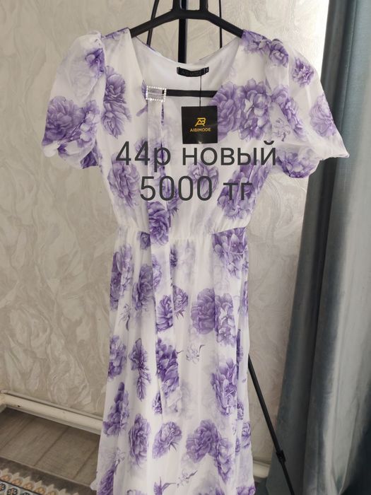 Новые одежды и б/у