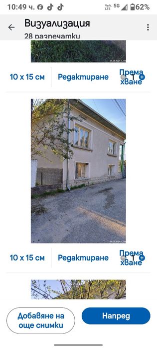 Продавам къща в Зла Река, 200 РЗП 2 ет 107700 Е до гора, река, център