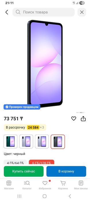 продам телефон Samsung GalaxyA07