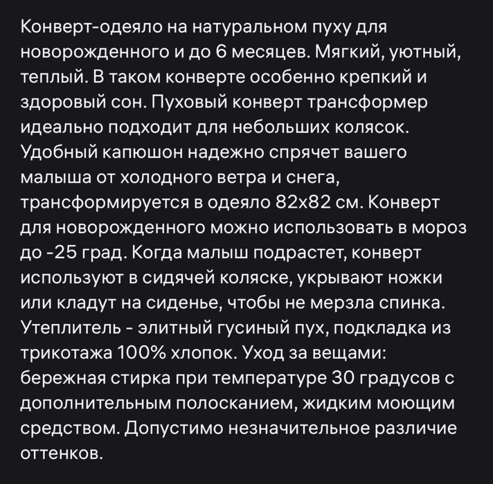 Конверт для новорожденных