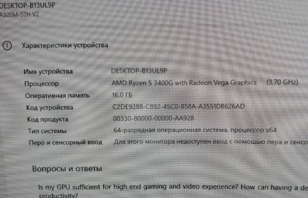 ПК в отличном состоянии обмен на 15 iphone.