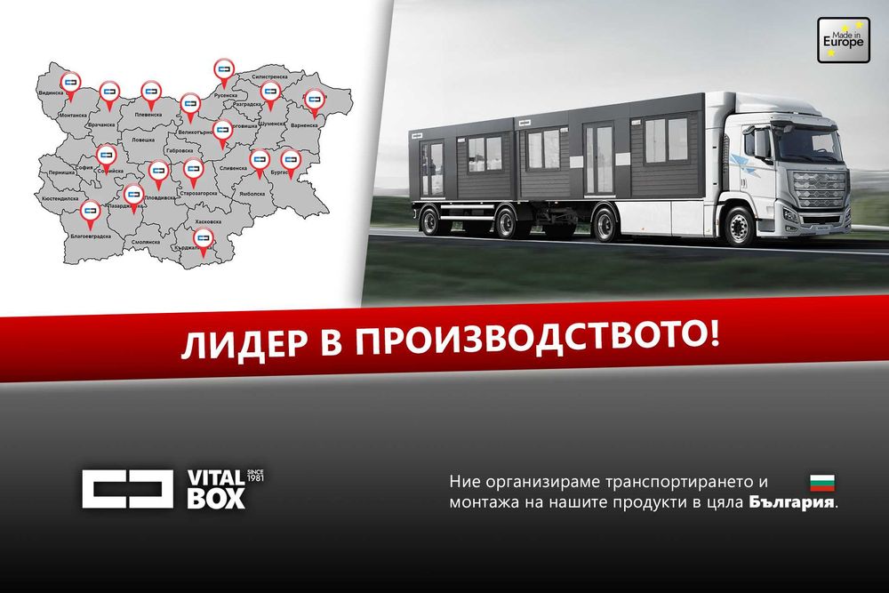 Офис контейнер СКЛАДОВИ WC фургони  фургон контейнери кабини САНИТАРНИ