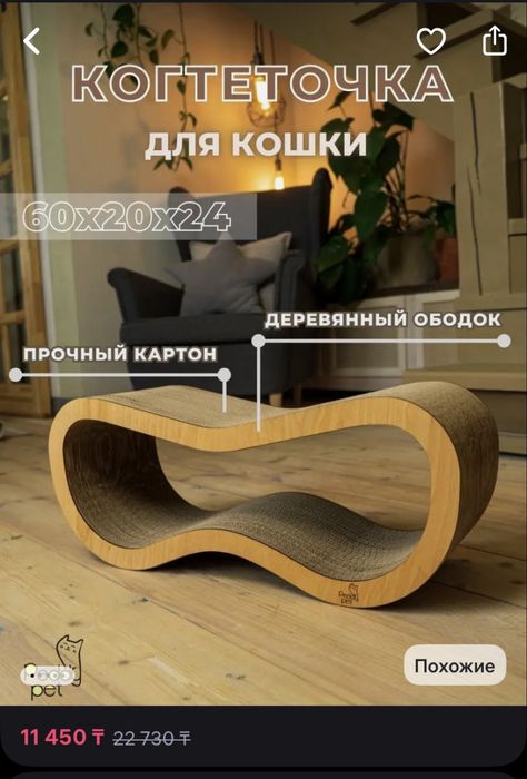 Когтеточка двусторонняя