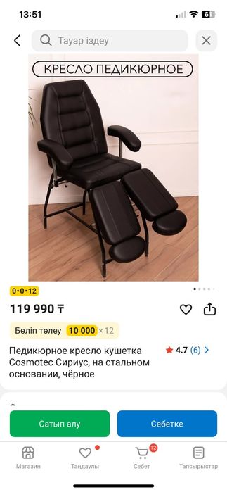 Педикюрное кресло новое