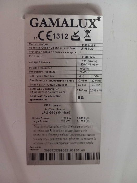 Готварска печка.Комбинирана