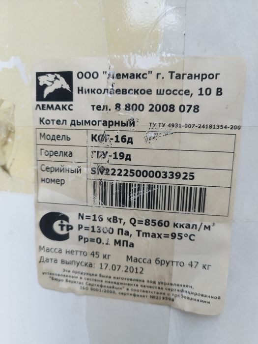 ЛЕМАКС одноконтурный
