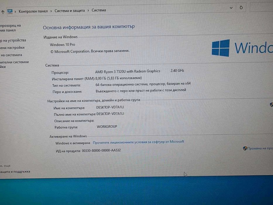 Лаптоп Lenovo V14 G4 AMN с AMD Ryzen 3 7320U