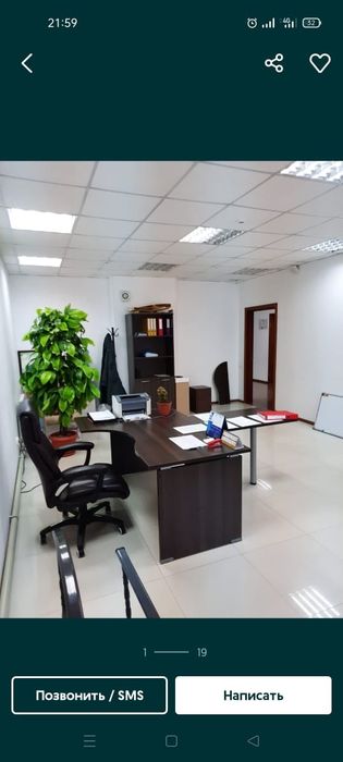 Аренда офисные помещения