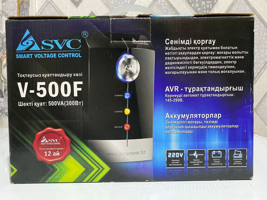 SVC стабилизатор