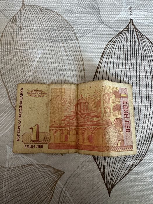 Продавам банкнота 1 лев от 1999 г