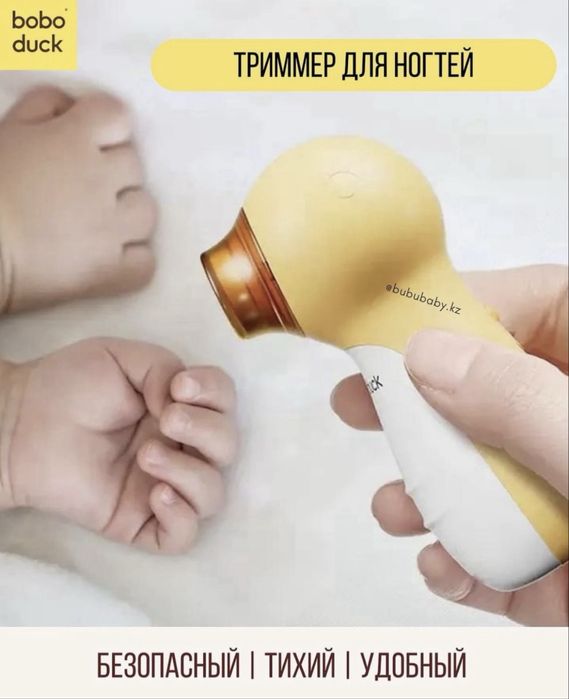 Пилочка для детских ногтей