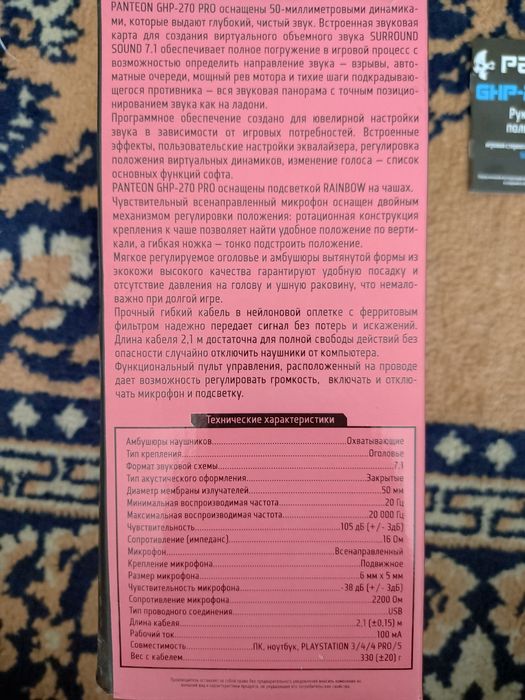 наушники для компьютера