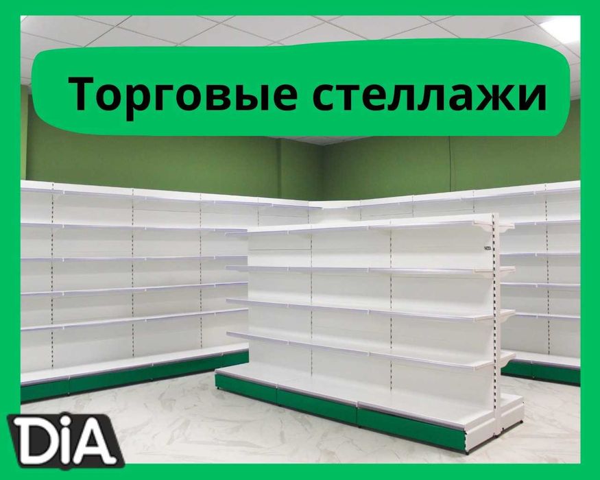 Стеллаж металлический торговый, polkalar savdo tokcha