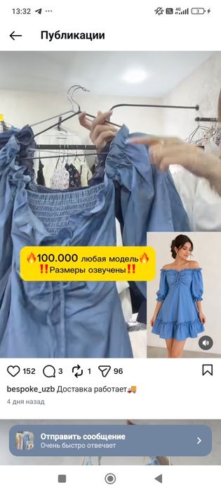 Нежный сарафан, на лето самый раз