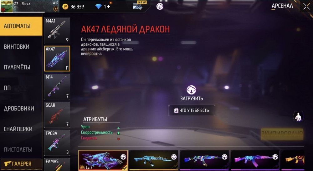 Продам, акк в фри фаер