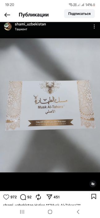 Натуральное мыло SHAMI