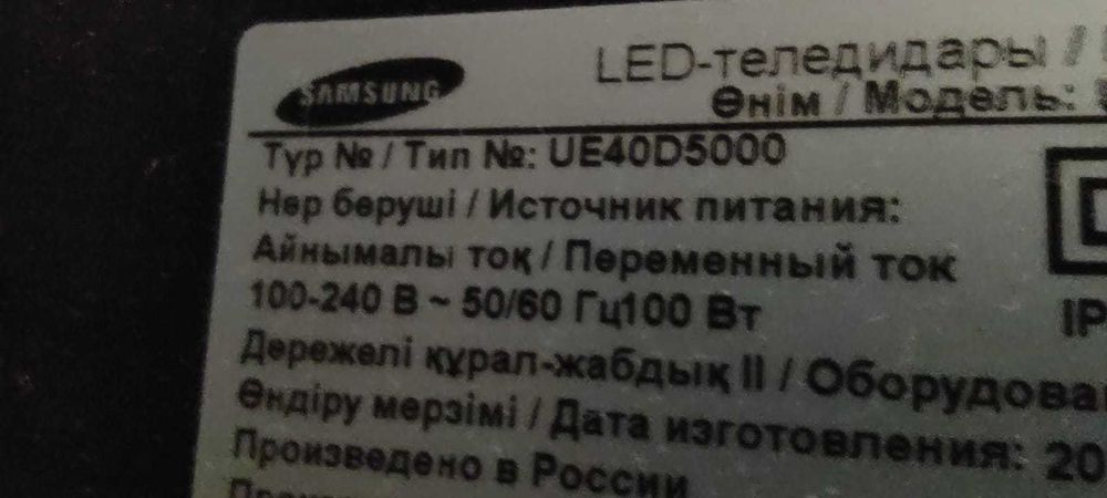 Телевизор Samsung 40 диагональ.