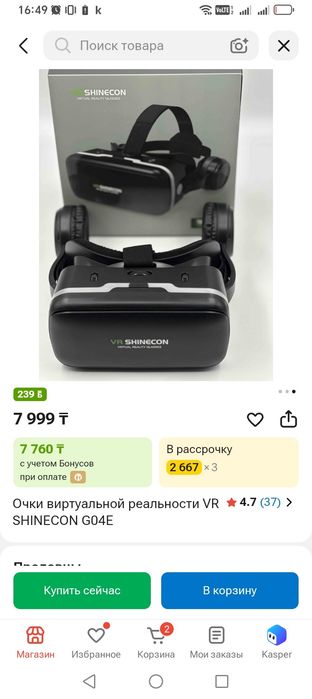 Продам за 5000.Пользовались 15 дней