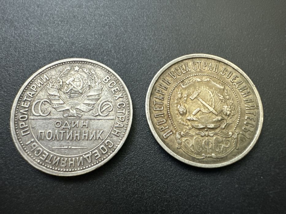 Полтинники СССР серебро