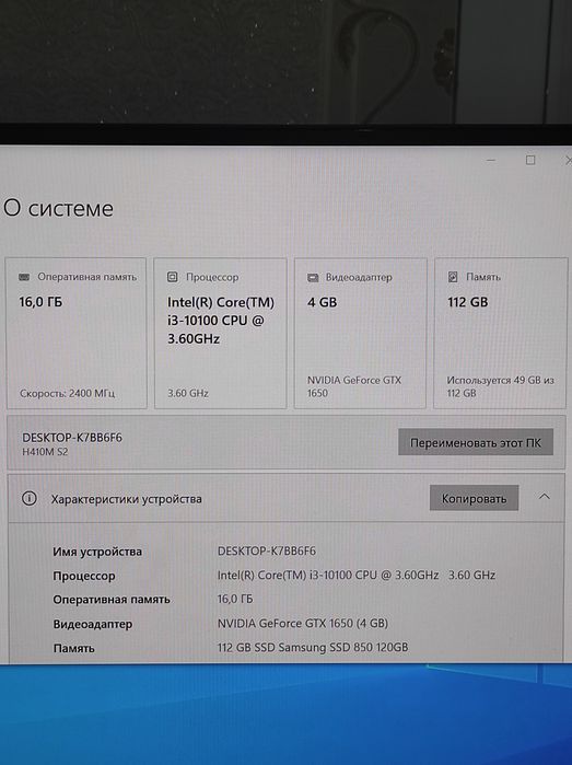 i3-10100, h410, 16gb ddr4, gtx1650, 120gb ssd, 500W