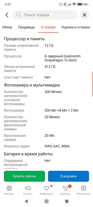 Redmi not 14 pro plus обмен