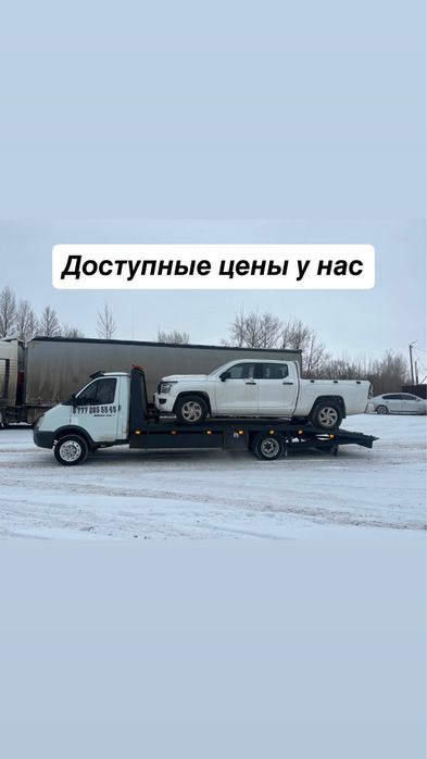 Услуги эвакуатора! В павлодаре!