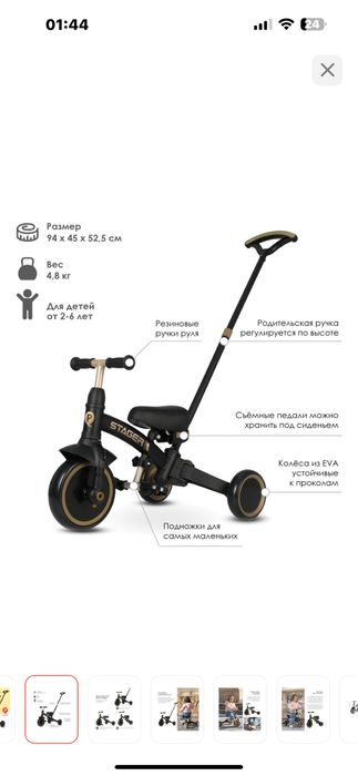 Велосипед беговел QPlay Stager 3в1