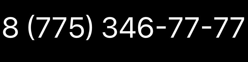 Красивый номер Актив