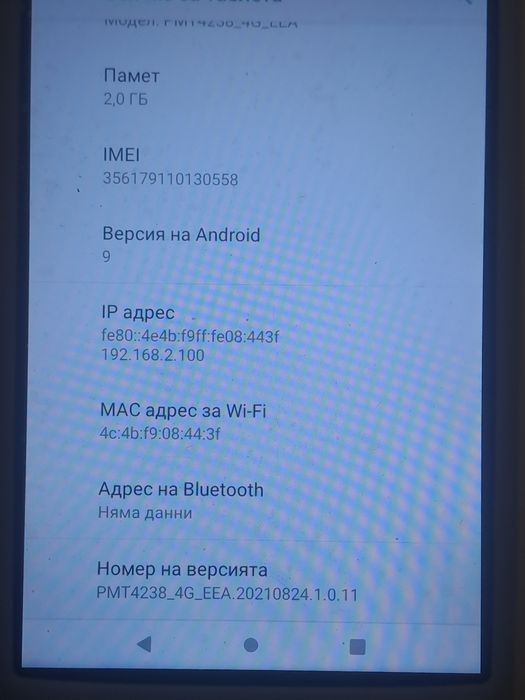 Tablet Prestigo седем инча!