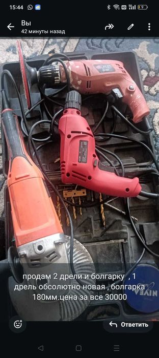 Инструмент для строительства