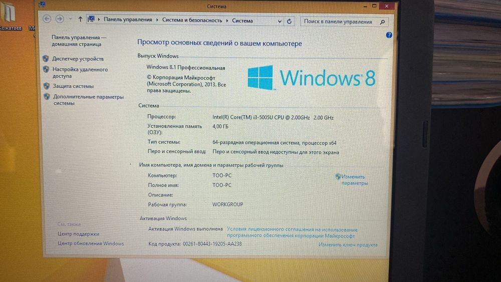 Ноутбук тттттьттт