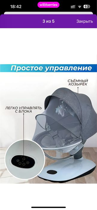 Электрокачели  новые не пользовались