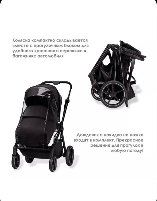 Прогулочная коляска