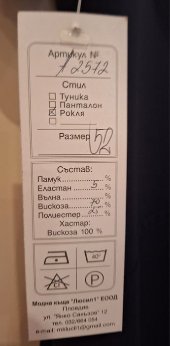 Рокля модна къща Люси стил