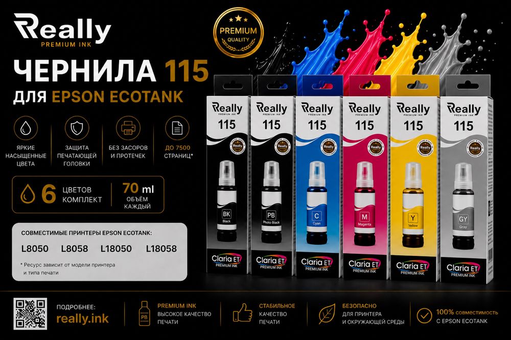 Продажа картриджей и чернил