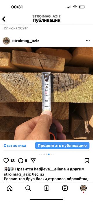 Лес из России, обрезная доска