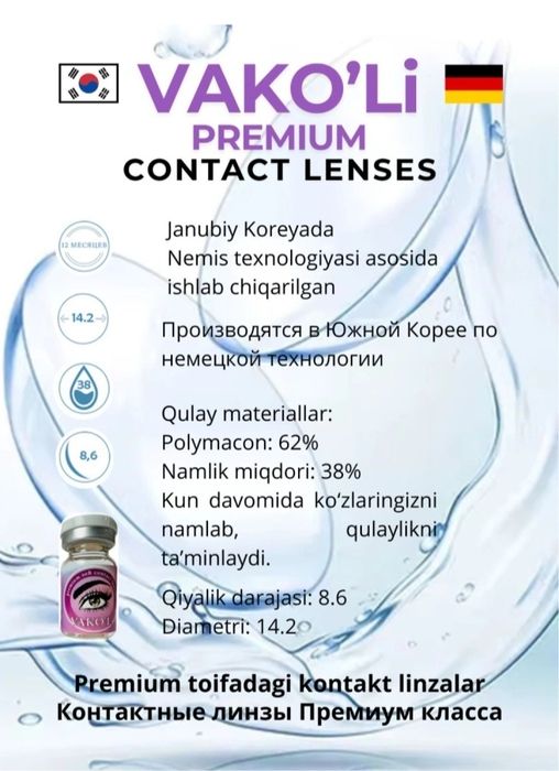 Sifatli linzalar sotuvda. Chiroyli va qulay, foydalanish uchun ajoyib
