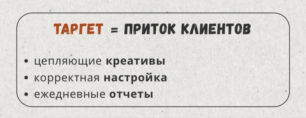 ТАРГЕТ instagram/meta